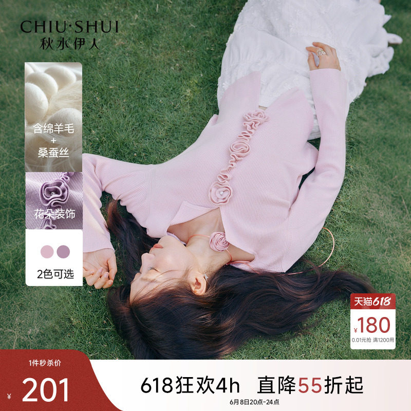 秋水伊人时尚翻领优雅针织衫2026年秋季新款女气质立体装饰毛衣