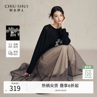 新款 2026春季 好看针织套装 女气质风针织毛衣网纱吊带裙 两件套