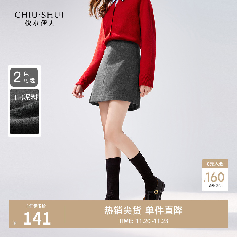 秋水伊人短A字裙新中式半身裙