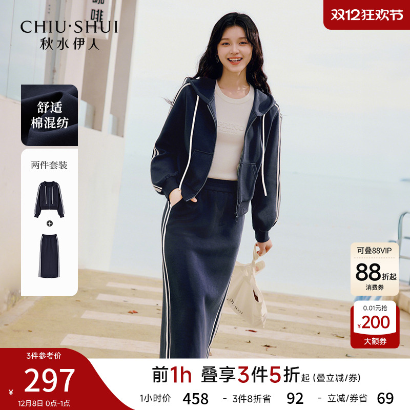 秋水伊人棉2025年春开叉套装撞色