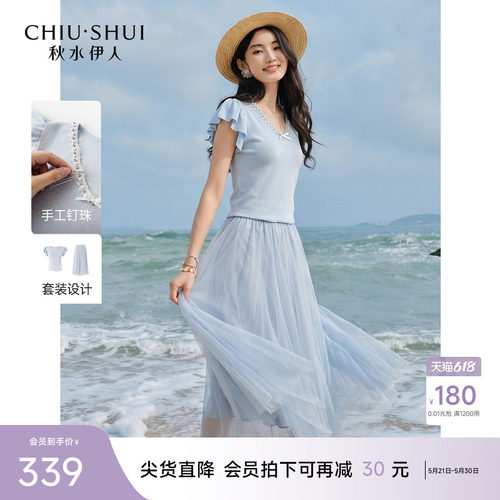 秋水伊人莱赛尔半裙套装女两件套