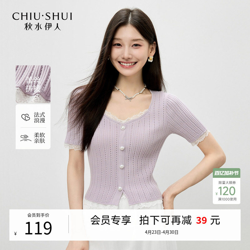 秋水伊人黑色好看针织短袖女2026春新款镂空罩衫气质修身短款上衣