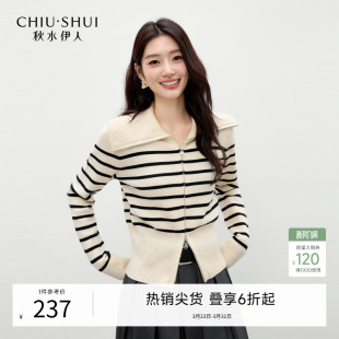 女2025年冬季 大翻领设计打底衫 新款 时尚 针织上衣 女装 条纹针织开衫