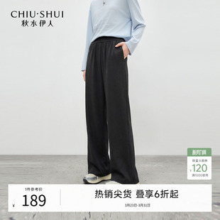 百搭休闲裤 秋水伊人简约日常直筒云朵长裤 女气质长款 新款 2026春季