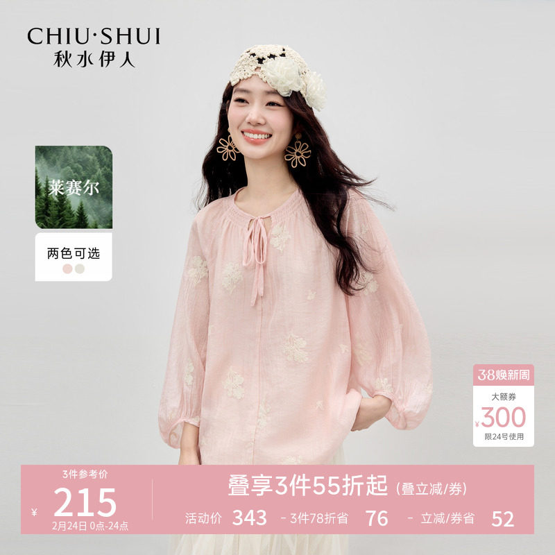 秋水伊人时尚系带领气质蕾丝衫2026年春季新款优雅温柔风H型衬衫