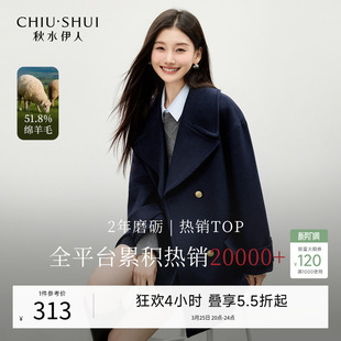 秋水伊人高级感西装 女复古休闲羊毛大衣 大翻领毛呢外套2025冬新款