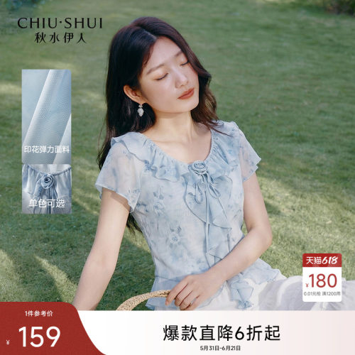 秋水伊人荷叶边领口短袖女T恤