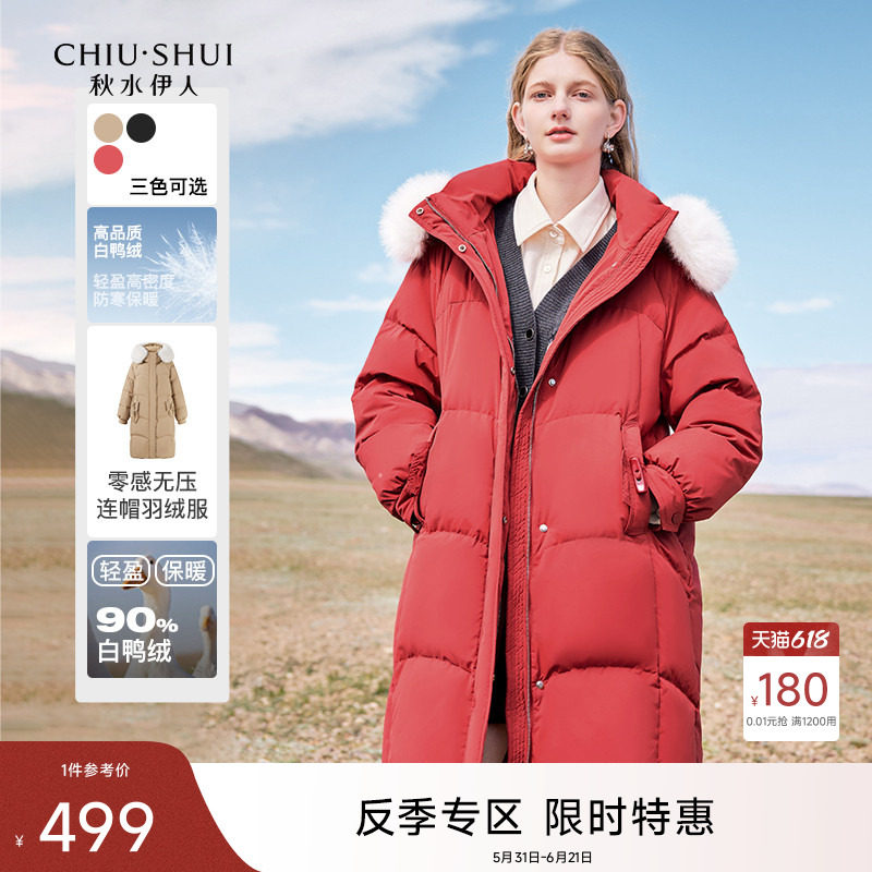 【618反季特惠】秋水伊人时尚毛领连帽红色羽绒服女中长保暖外套