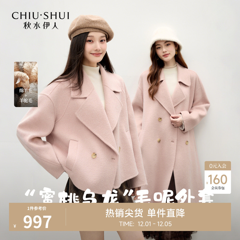 弧线分割 大翻领 经典简约版型