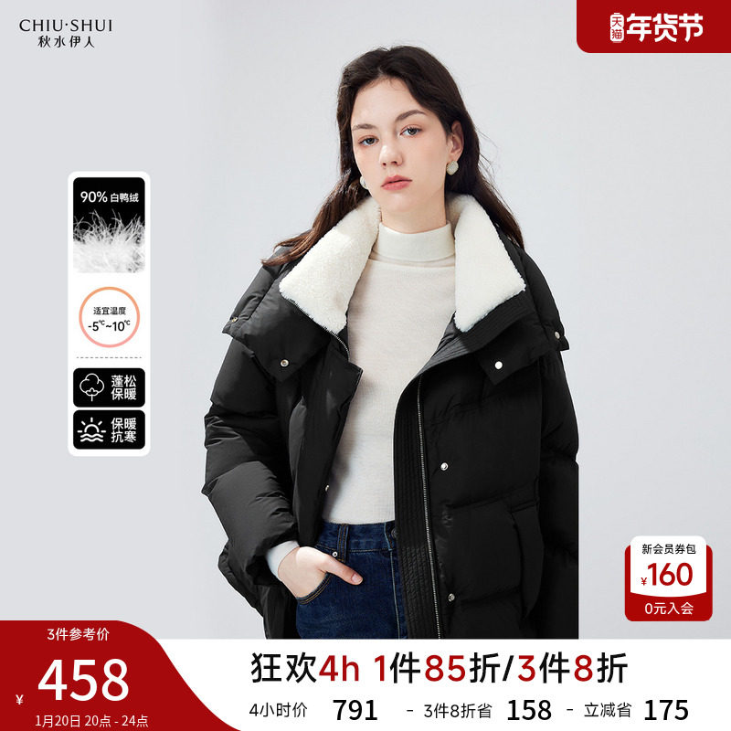 秋水伊人时尚大翻领保暖加厚羽绒服2025冬新款女90白鸭绒休闲外套,女装/女士精品,羽绒服,淘宝优惠券,粉丝福利购,淘宝优惠卷