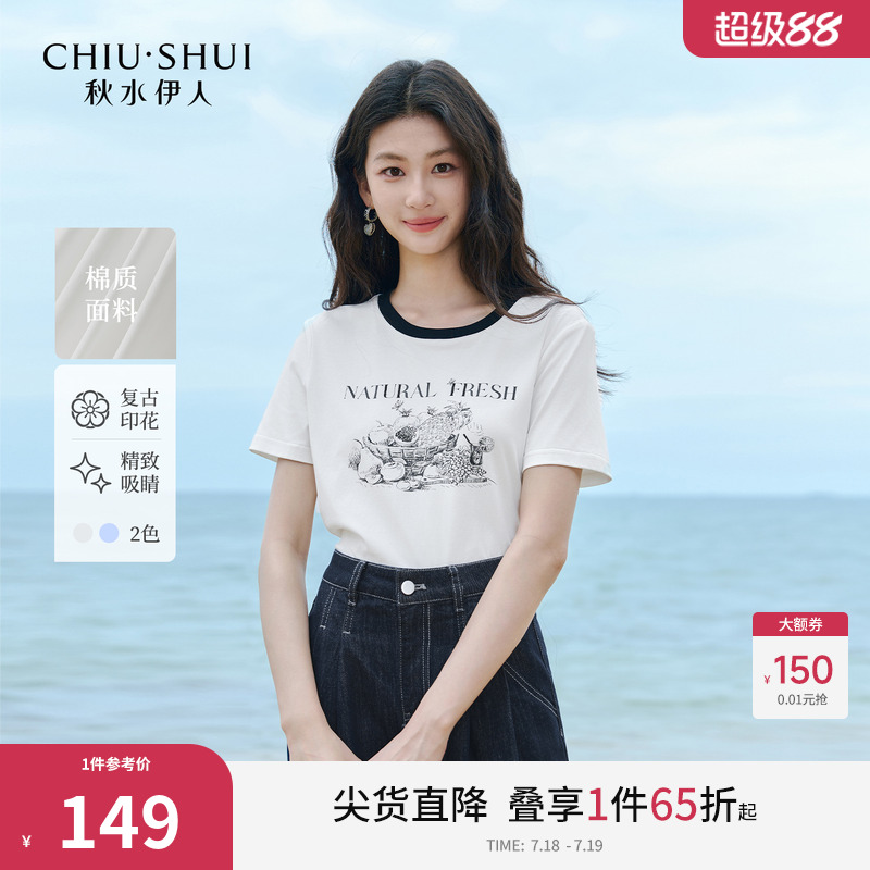 秋水伊人白色印花短袖女t恤上衣