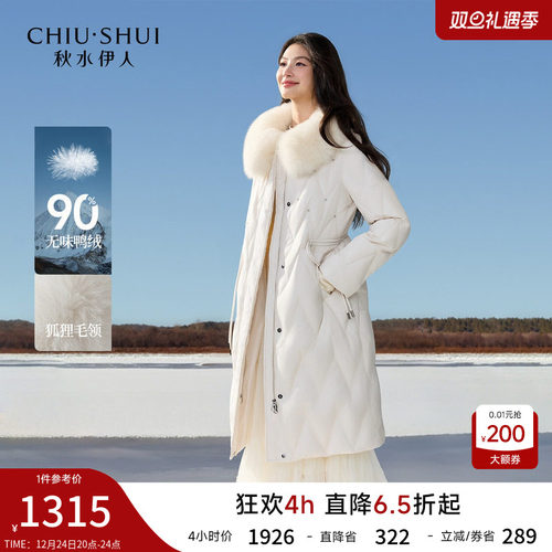 秋水伊人优雅百搭连帽羽绒服