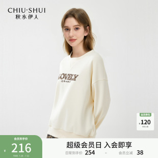 秋水伊人時尚 套頭上衣 簡約爆款 百搭休閑無帽衛(wèi)衣女2025早秋新款