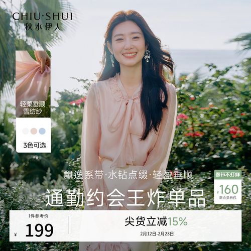 秋水伊人粉色雪纺衫女衬衫上衣