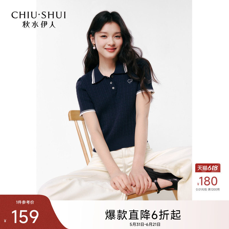 秋水伊人翻领撞色条纹纽扣门襟毛针织衫2026年夏季女薄款休闲上衣