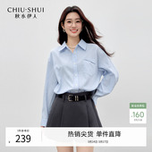 女休闲日常H型衬衫 新款 简约翻领条纹上衣2026年春季 秋水伊人时尚