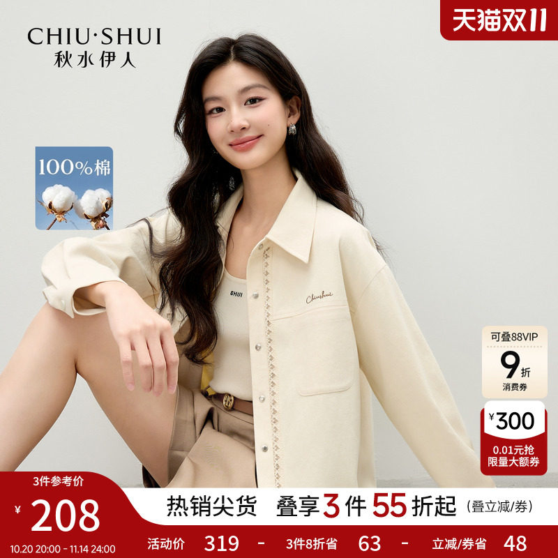 秋水伊人简约百搭翻领织带衬衫2025秋冬新款女时尚慵懒风字母上衣