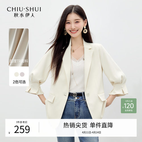 花苞袖 翻领西装 一粒扣 H型西装
