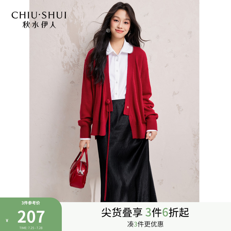 秋水伊人红色毛衣女国风针织衫开衫2025早秋新款甜美新年软糯外套