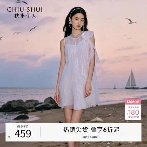 秋水伊人白色挂脖领A字连衣裙