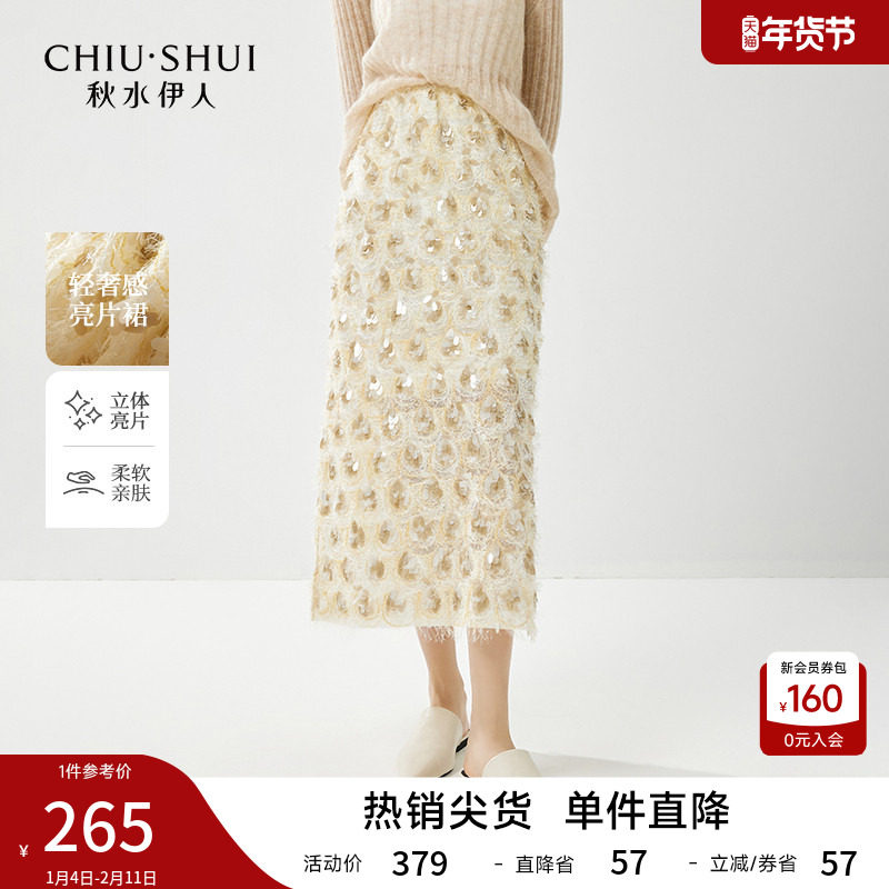 气质优雅流苏亮片高级半身裙2026年春季新款高腰松紧腰好看半裙,女装/女士精品,半身裙,淘宝优惠券,粉丝福利购,淘宝优惠卷