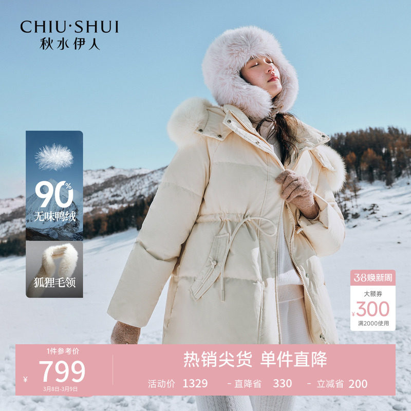 秋水伊人收腰抽绳外套2025年冬季新款时尚可拆卸真狐狸毛领羽绒服