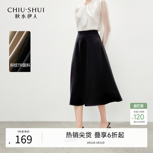 秋水伊人显瘦百搭A字裙子2026年春季 休闲知性通勤简约半身裙 新款
