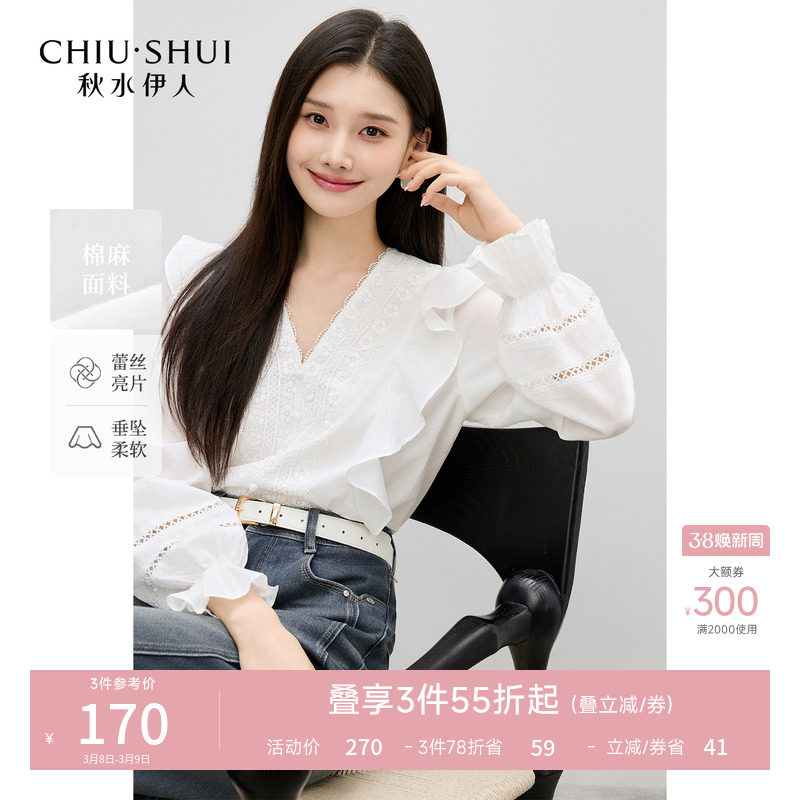 秋水伊人典雅复古V领蕾丝灯笼袖雪纺衫2026春季新款休闲蕾丝衬衫