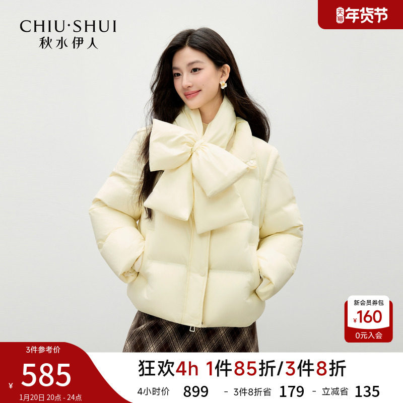 秋水伊人大蝴蝶结白色羽绒服女2025冬季新款优雅气质领口短款外套,女装/女士精品,羽绒服,淘宝优惠券,粉丝福利购,淘宝优惠卷