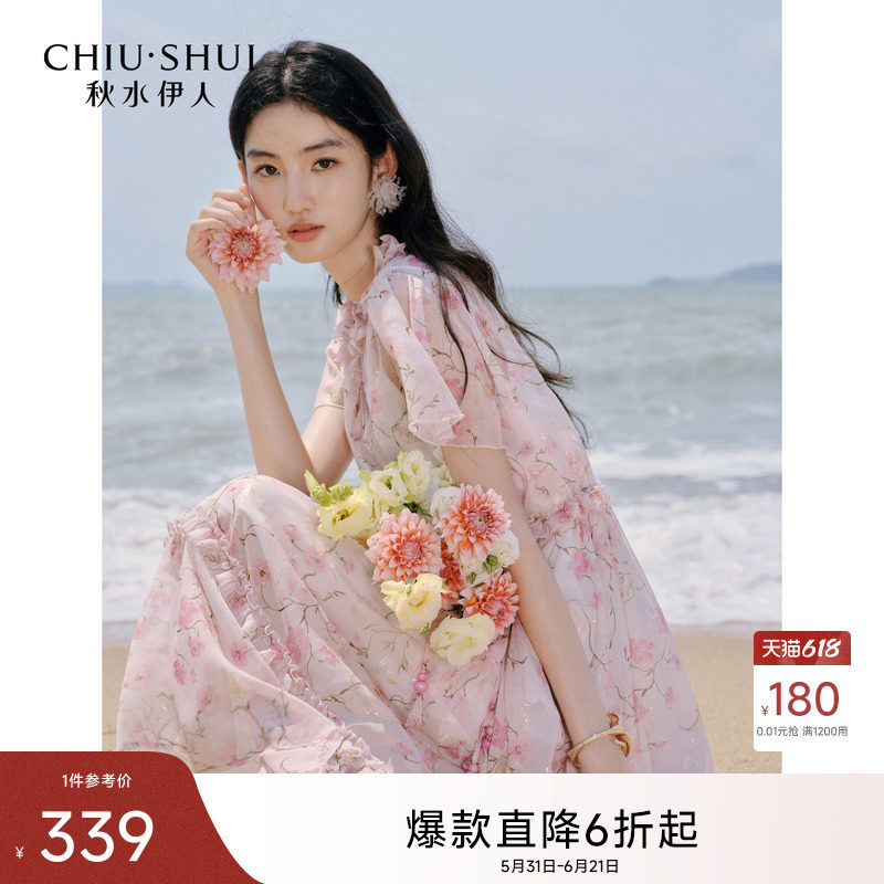 秋水伊人粉色碎花雪纺连衣裙2026夏季新款女装荷叶边短袖高腰长裙