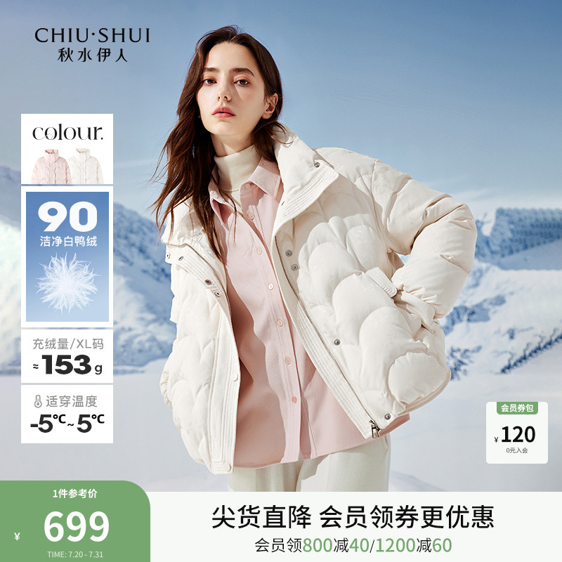 秋水伊人新中式立领羽绒服