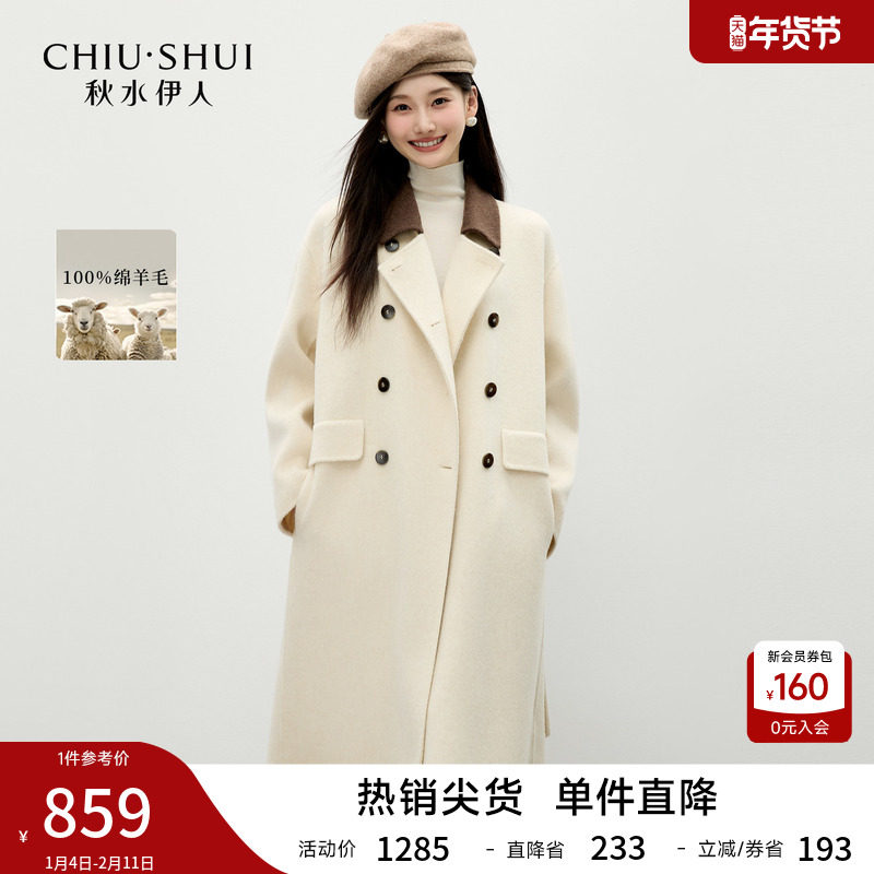 秋水伊人复古学院风撞色毛呢外套2025年冬季新款女优雅绵羊毛外套,女装/女士精品,毛呢外套,淘宝优惠券,粉丝福利购,淘宝优惠卷