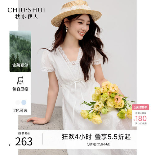 秋水伊人法式温柔莱赛尔
