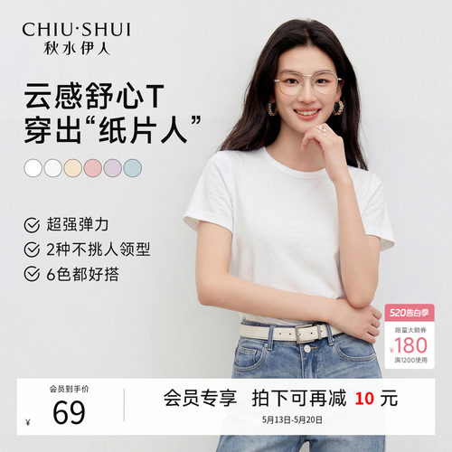【优可丝】秋水伊人百搭短袖T恤2026年夏季新款女修身显瘦打底衫
