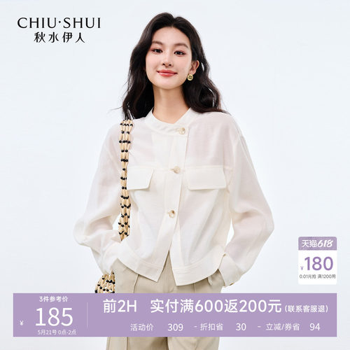 秋水伊人通勤再生纤维素纤维