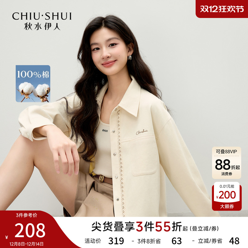 秋水伊人百搭纽扣衬衫