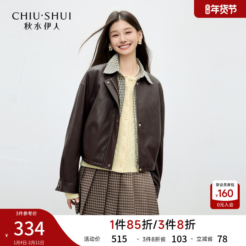 秋水伊人假两件式格纹拼接仿皮衣2026年春季新款复古时尚风短外套,女装/女士精品,皮衣,淘宝优惠券,粉丝福利购,淘宝优惠卷