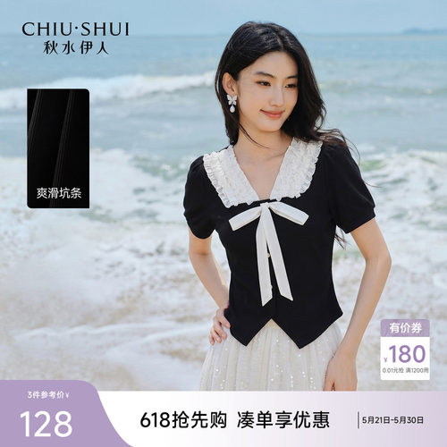 秋水伊人短袖休闲百搭