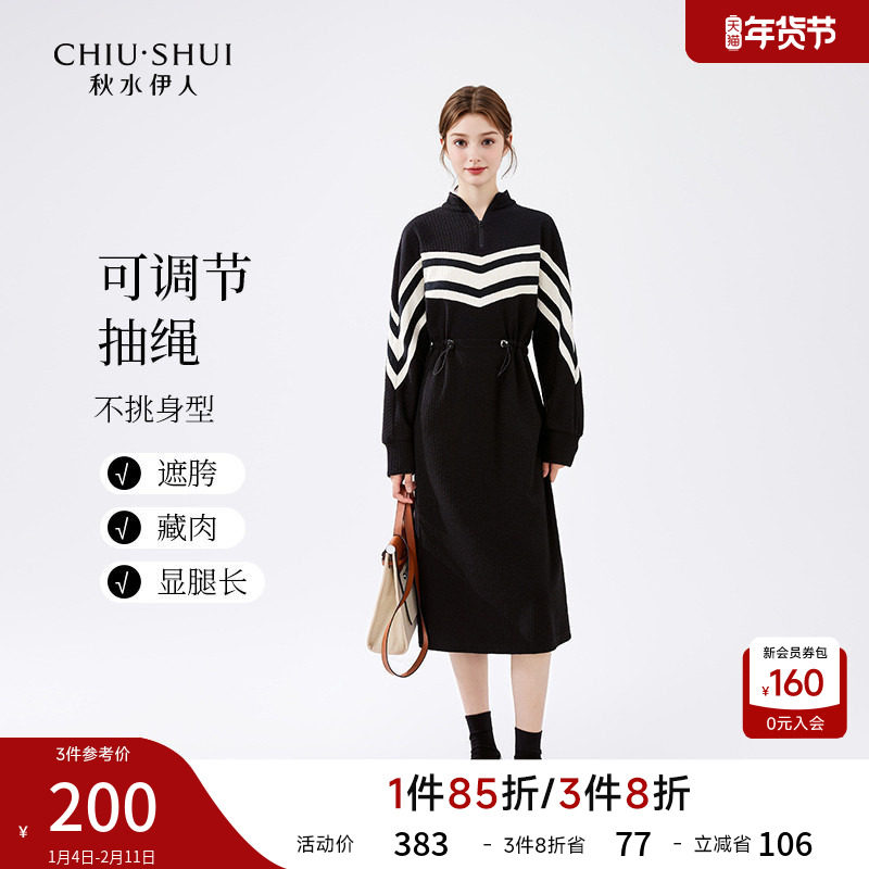 秋水伊人休闲连衣裙女百搭裙子2026春季新款女装通勤风显瘦卫衣裙,女装/女士精品,连衣裙,淘宝优惠券,粉丝福利购,淘宝优惠卷