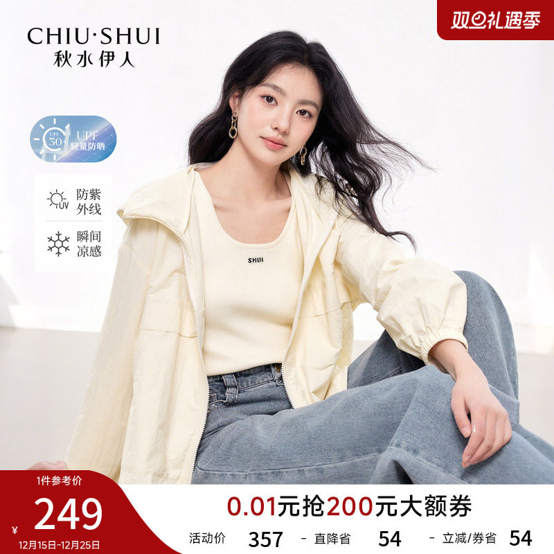 秋水伊人短款外套女2025夏季新款女凉感抽绳宽松轻薄休闲防晒上衣