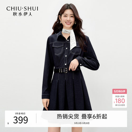 秋水伊人时尚通勤连衣裙