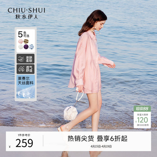 秋水伊人宽松两件套衬衫宽松短裤