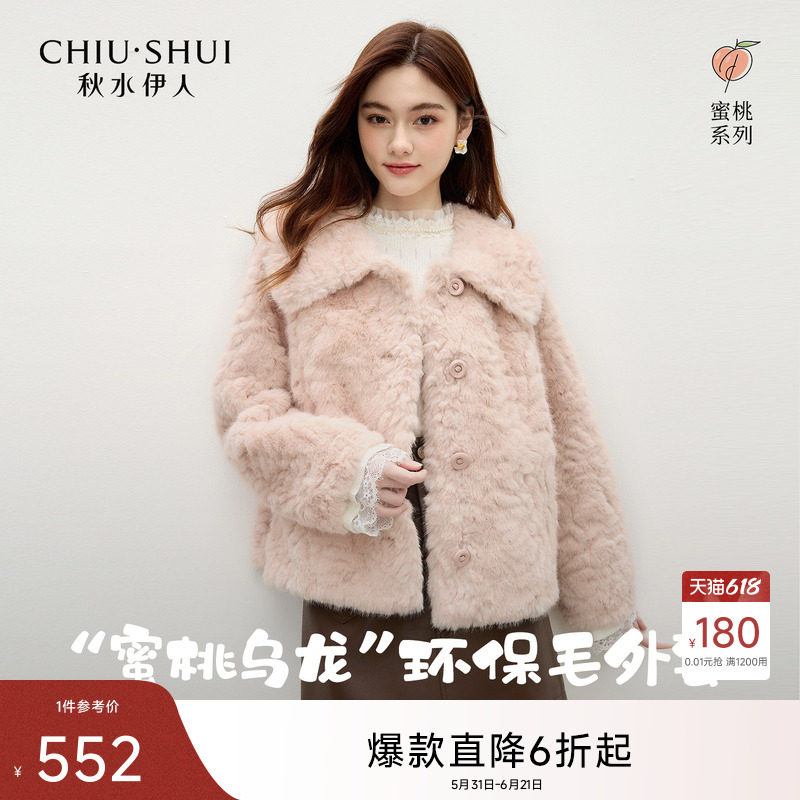 秋水伊人复古优雅翻领仿皮草外套2025年冬季新款气质风抽绳短上衣