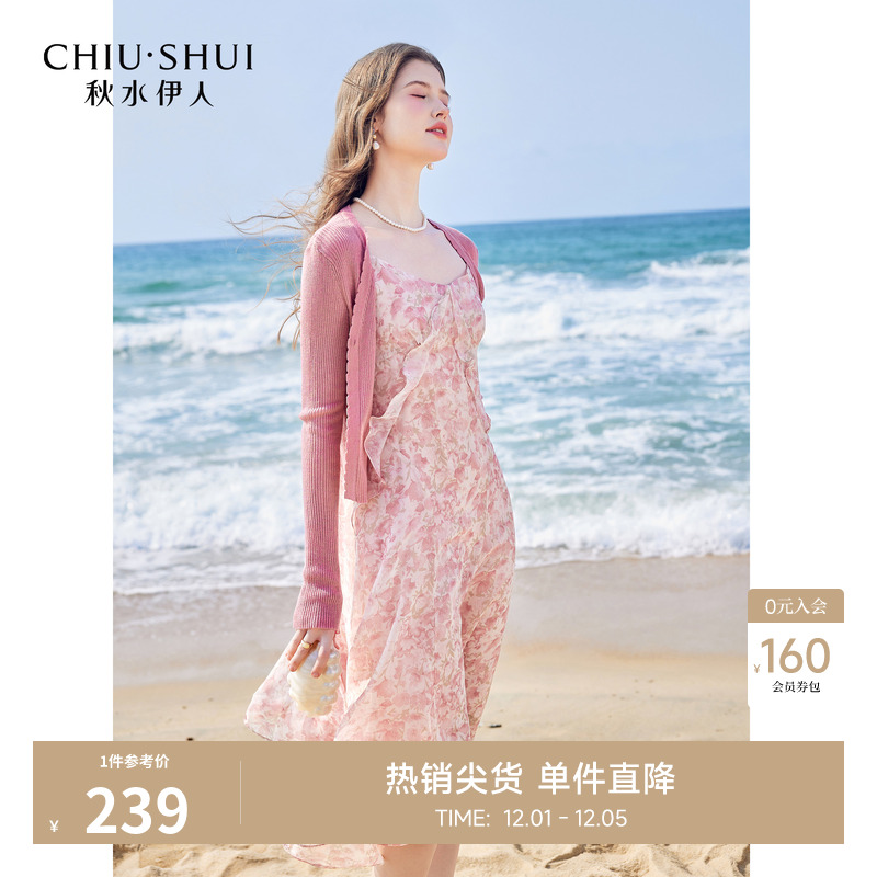 秋水伊人套装裙度假风两件套女装