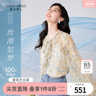 秋水伊人100%桑蚕丝法式 女碎花真丝薄上衣 2024夏新款 飘带原创衬衫