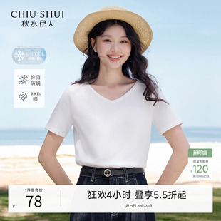 新款 女t恤上衣2026夏季 秋水伊人V领短袖 白色打底衫 凉感黑科技