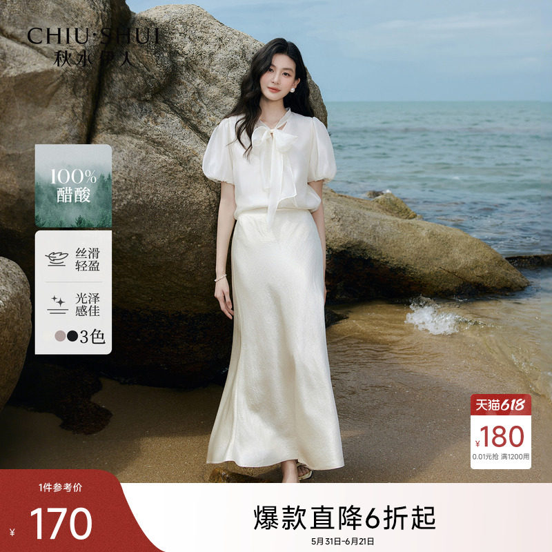 【100%醋酸】秋水伊人半身裙女2026年秋季新款爆款百搭鱼尾中长裙
