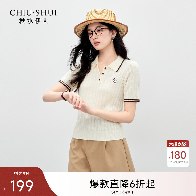 秋水伊人时尚POLO领针织衫2026年秋季新款女休闲立体绞花纹理上衣