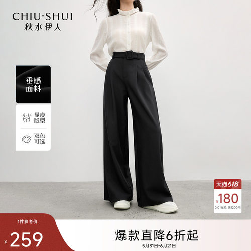 秋水伊人宽松休闲裤女黑色阔腿裤