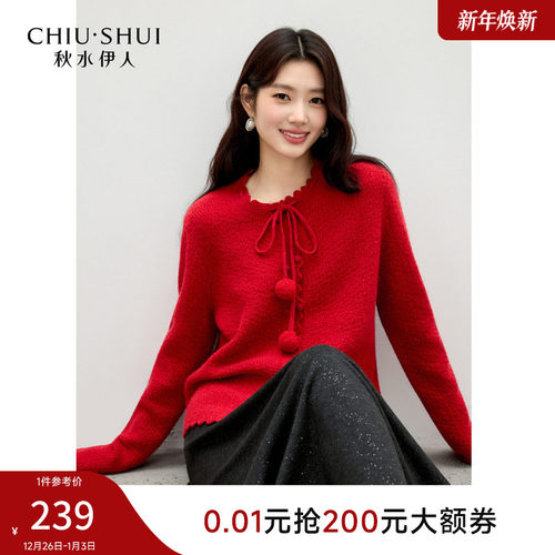 秋水伊人慵懒红色针织开衫